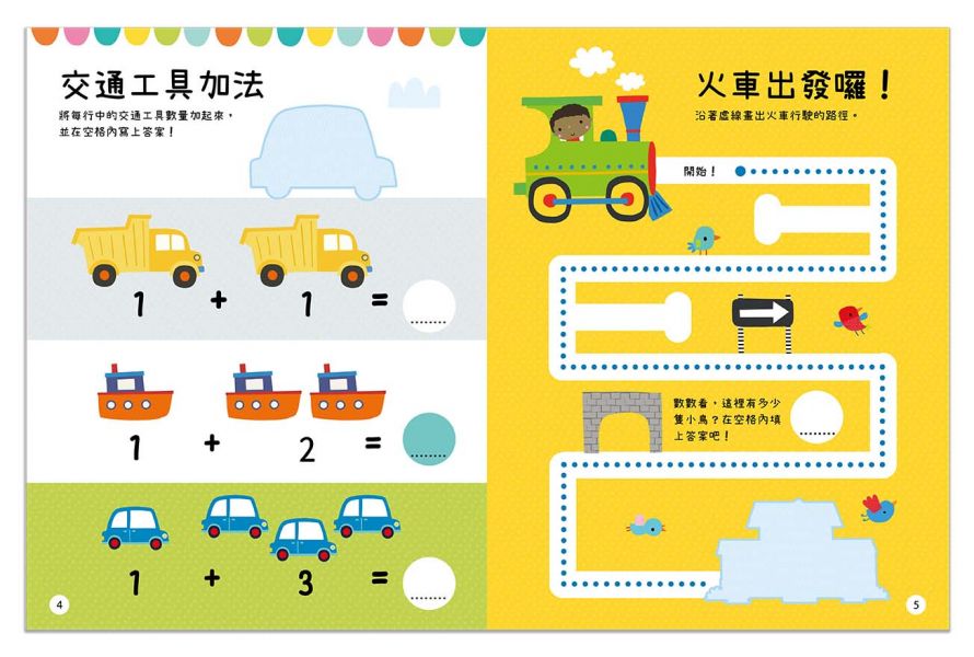 BIG STICKERS FOR LITTLE PEOPLE 交通工具做什麼？